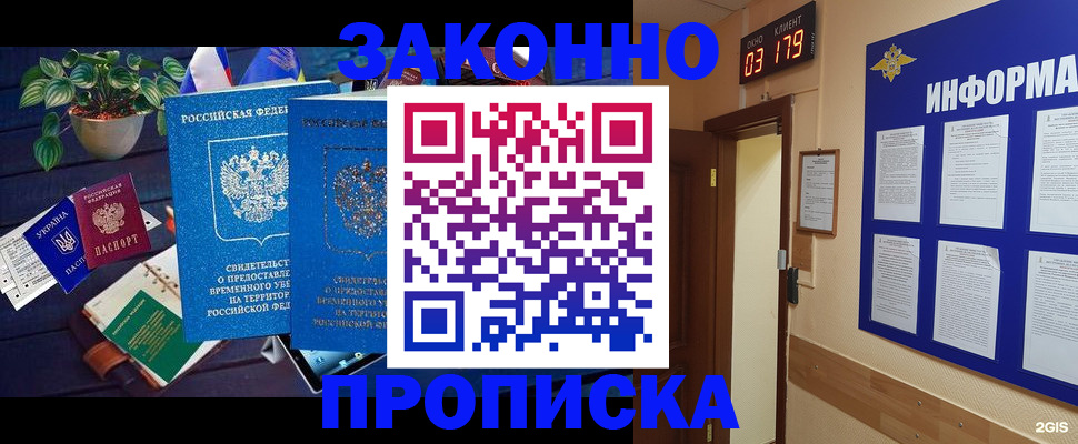 прописка паспорт в Верхней Пышме