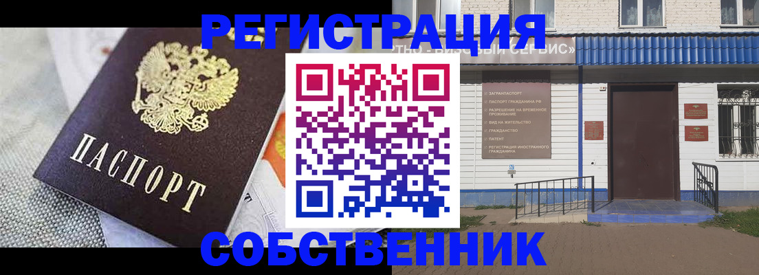 временная регистрация собственник в Верхней Пышме