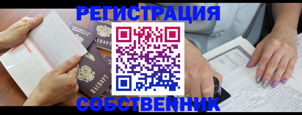 регистрация в Верхней Пышме