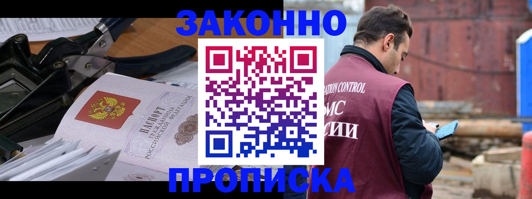 прописка иностранных граждан в Верхней Пышме